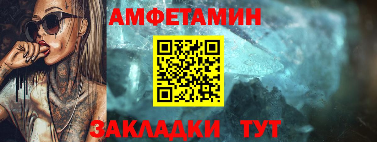 АМФЕТАМИН  АМФЕТАМИН 97%  Вход с VPN  Югорск 