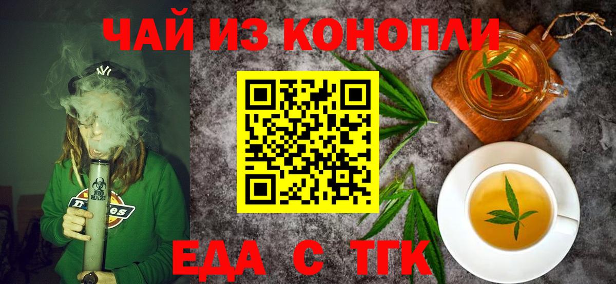 Cannafood конопля  Вход с VPN  Югорск 