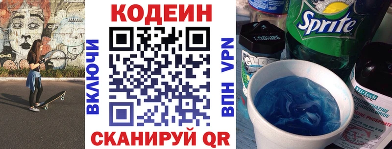 где купить наркоту Югорск Codein напиток Lean (лин)
