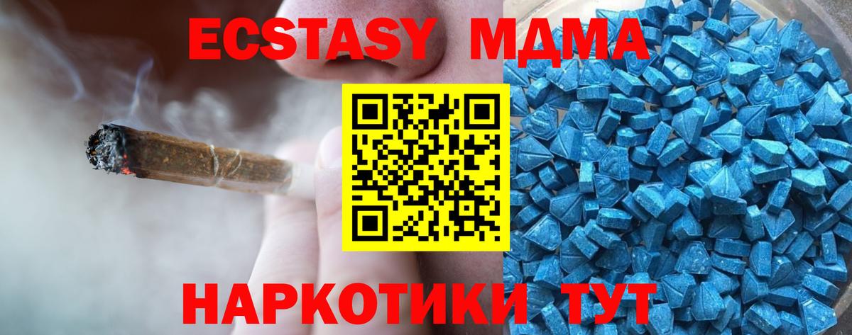 Югорск  Экстази  Вход с VPN  Ecstasy TESLA 