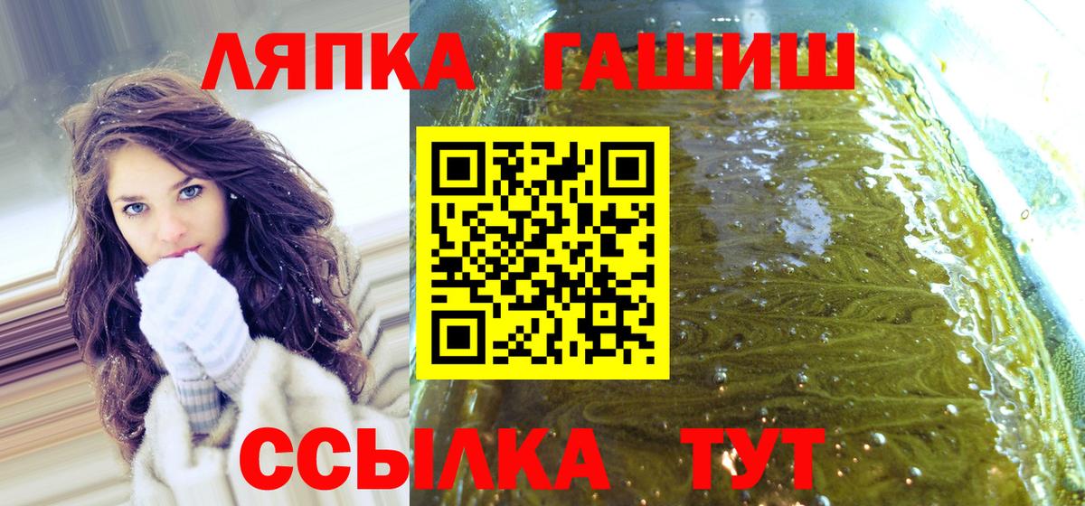 ГАШ ice o lator Югорск