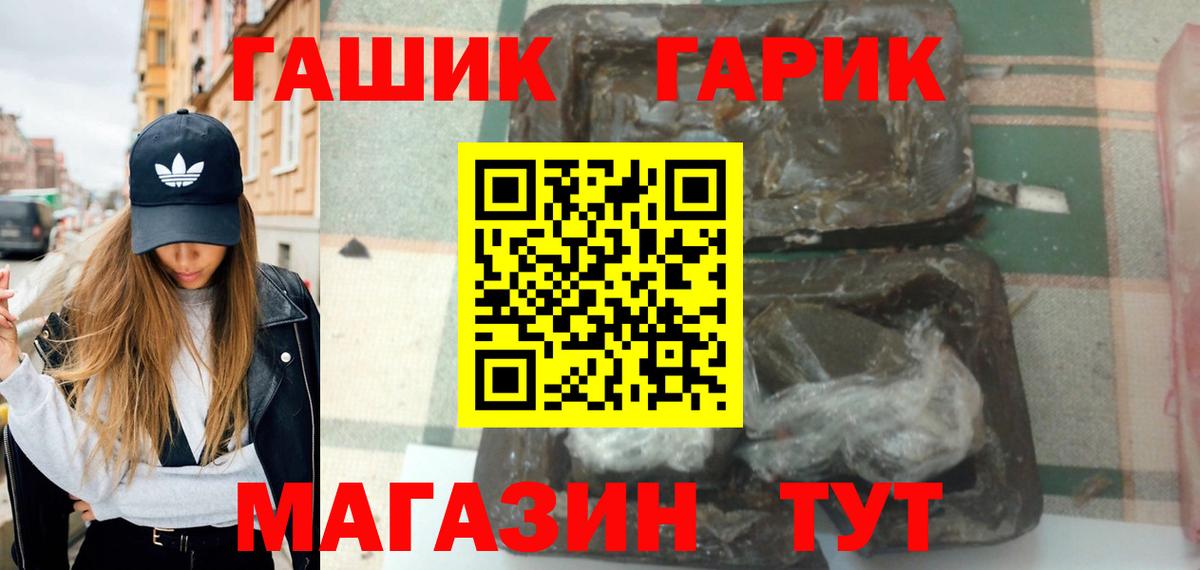 Гашиш  ГАШ Cannabis  Югорск  Вход с VPN  ГАШ 40% ТГК 