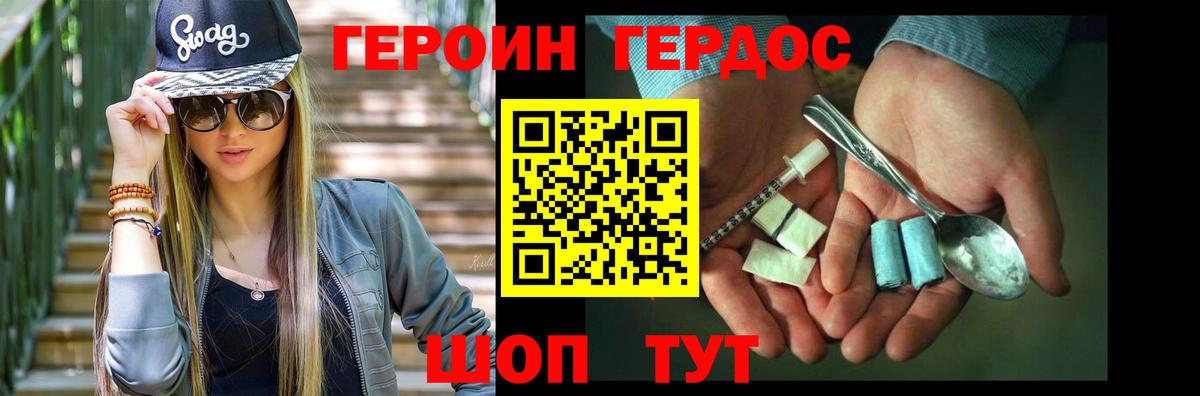Героин гречка  Вход с VPN  Югорск 