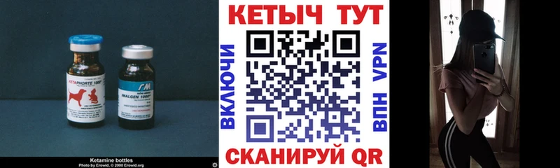 КЕТАМИН ketamine  даркнет сайт  Югорск 