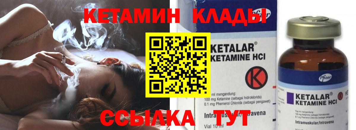 Югорск  КЕТАМИН VHQ  Вход с VPN  Кетамин VHQ 