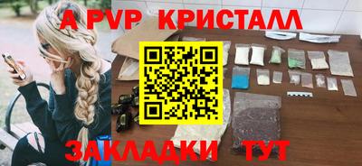 кристаллы Малоярославец