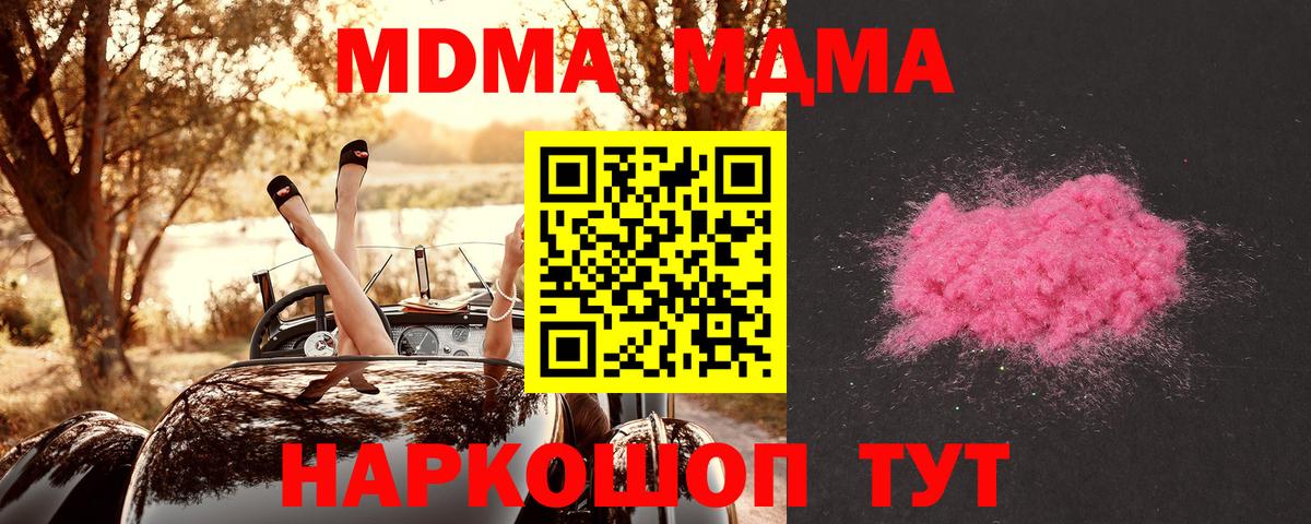 Югорск  MDMA молли  Вход с VPN  МДМА  MDMA кристаллы 
