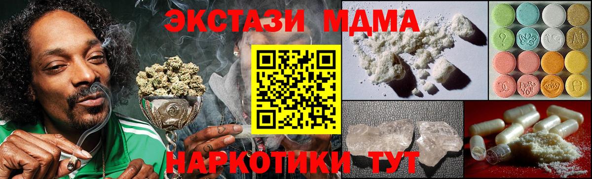 МДМА молли Югорск