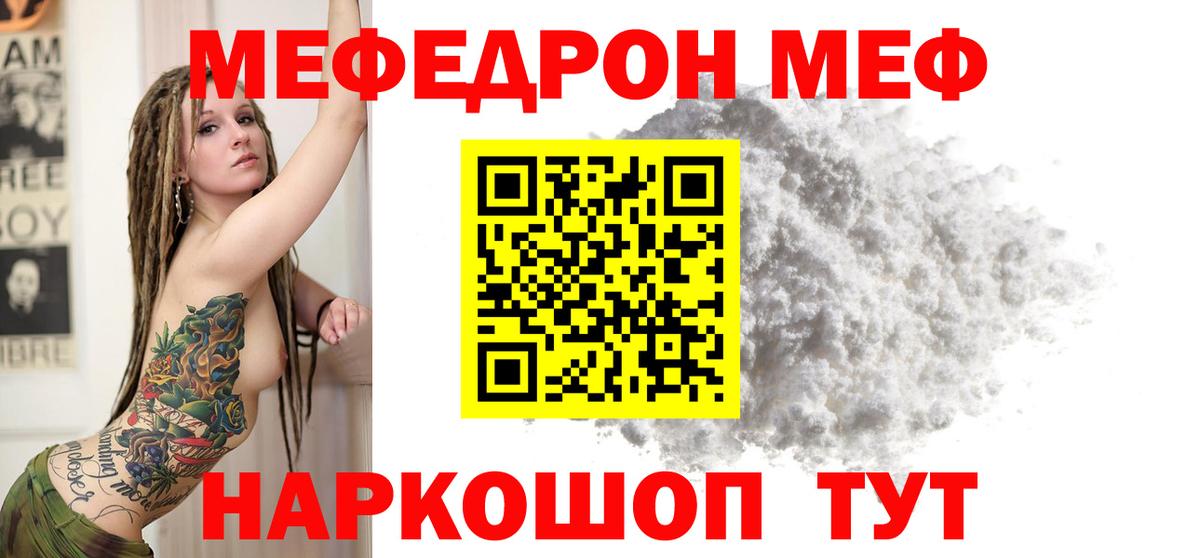 Меф мяу мяу кристаллы Югорск