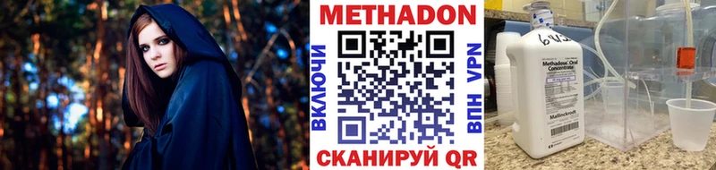 сколько стоит  Югорск  МЕТАДОН VHQ 