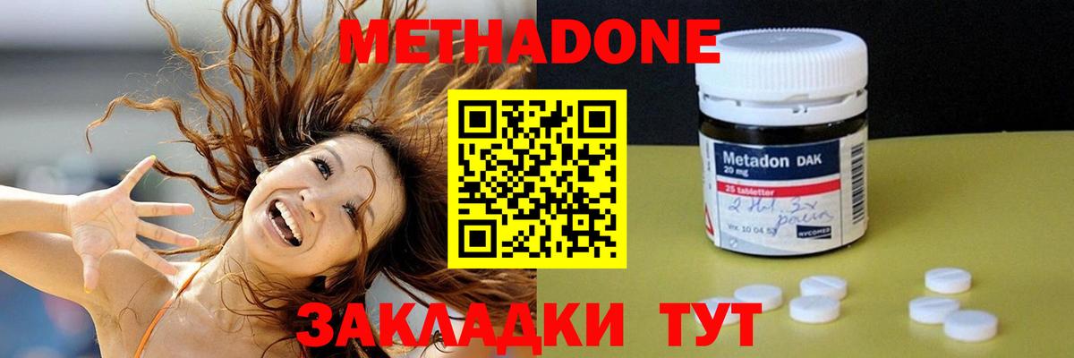Югорск  Метадон methadone  Метадон белоснежный  Вход с VPN 