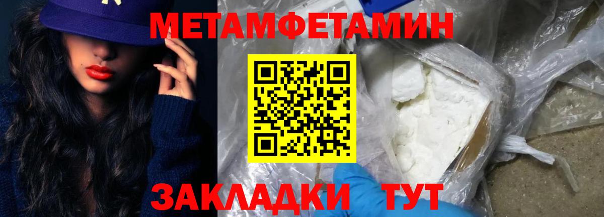Югорск  МЕТАМФЕТАМИН Декстрометамфетамин 99.9%  Вход с VPN 