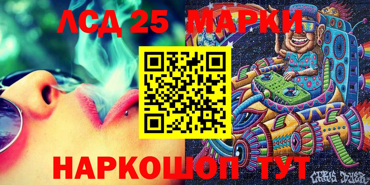 Наркотические марки 1500мкг Югорск