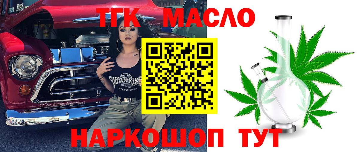 Югорск  ТГК вейп с тгк  Вход с VPN  Дистиллят ТГК вейп с тгк 