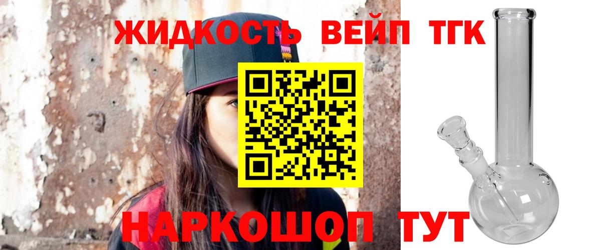 ТГК THC oil Югорск